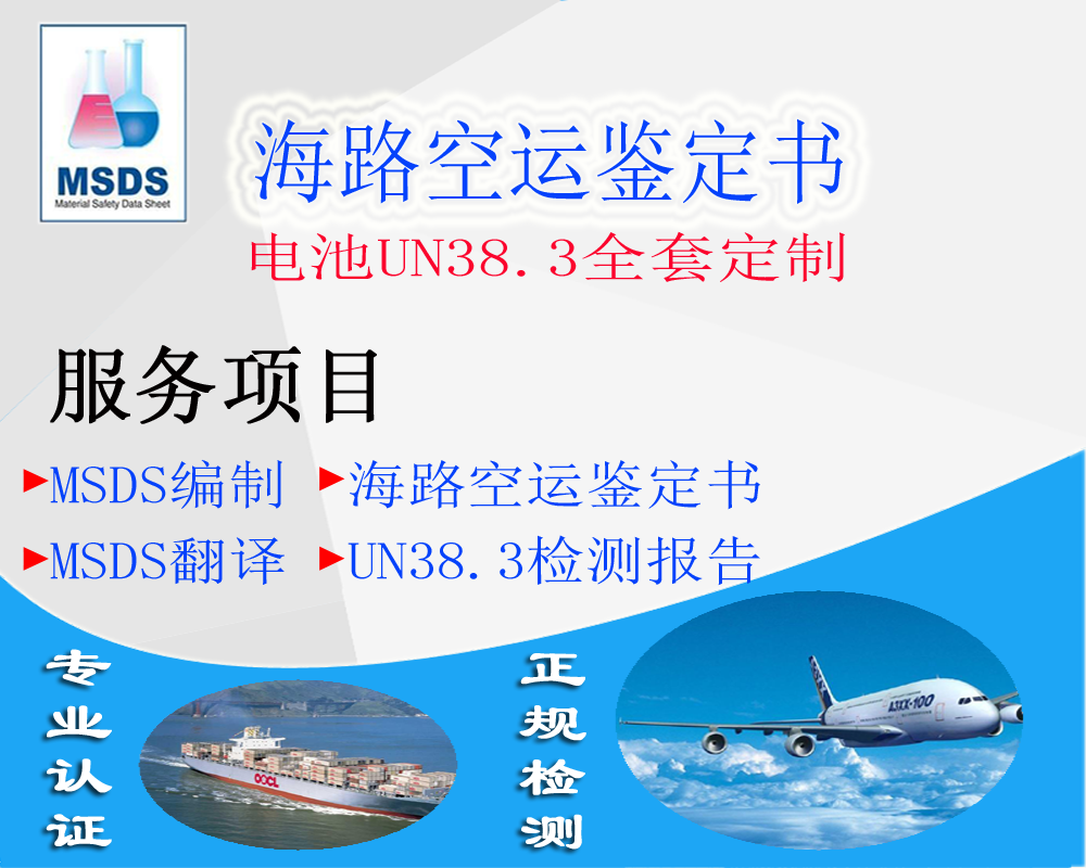 运输鉴定书